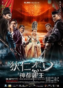 Young Detective Dee Rise of the Sea Dragon (2013) tainies Online | anime movies series Young Detective Dee Rise of the Sea Dragon (2013) ταινιες online seires xrysoi greek subs