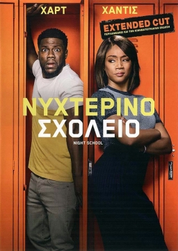 NIGHT SCHOOL (2018) tainies Online | anime movies series NIGHT SCHOOL (2018) ταινιες online seires xrysoi greek subs