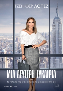 SECOND ACT (2018) tainies Online | anime movies series SECOND ACT (2018) ταινιες online seires xrysoi greek subs