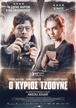 MR. JONES (2019) tainies Online | anime movies series MR. JONES (2019) ταινιες online seires xrysoi greek subs