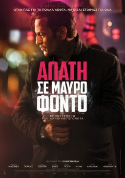 CARBONE (2017) tainies Online | anime movies series CARBONE (2017) ταινιες online seires xrysoi greek subs