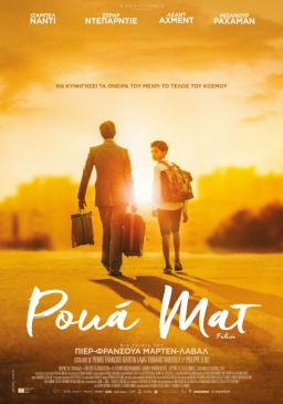 Fahim (ΡΟΥΑ ΜΑΤ) (2019) tainies Online | anime movies series Fahim (ΡΟΥΑ ΜΑΤ) (2019) ταινιες online seires xrysoi greek subs